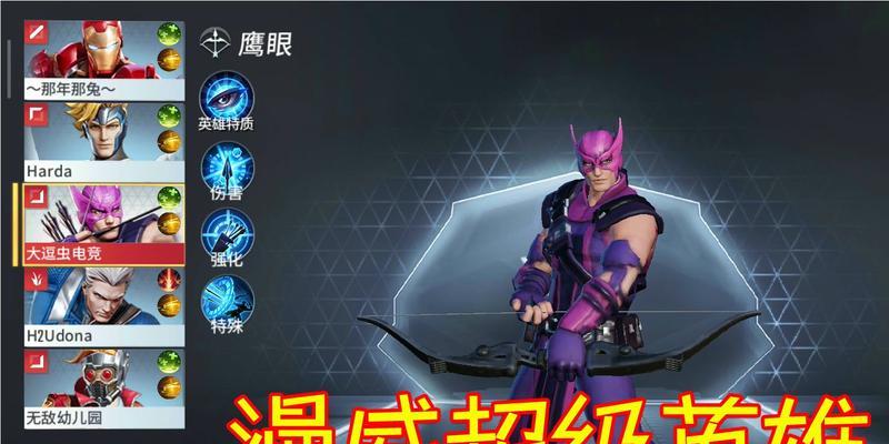 超级英雄副本出装攻略（解锁秘籍助你成为顶尖英雄，副本无往不胜！）