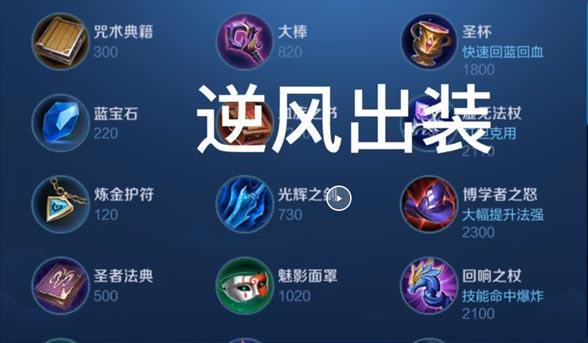 鬼谷子单挑铭文出装攻略（揭秘鬼谷子铭文出装，让你成为无敌智慧斗士！）