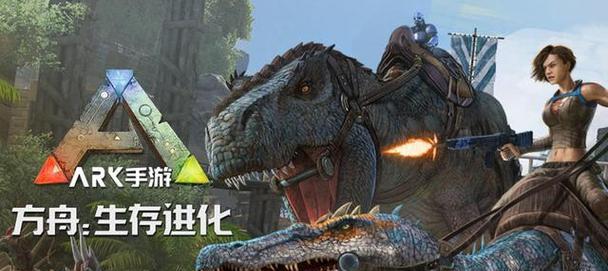 《探索未知世界，生存方舟攻略大全》（玩转方舟生存游戏，成为无敌船长！）