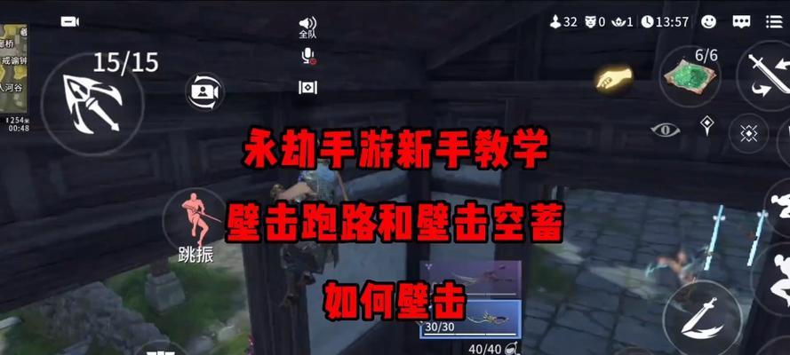 揭秘永劫无间的冷门技巧与知识（掌握关键技巧，让你轻松突破难关）