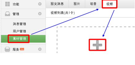 微信公共号平台æ€么发视é¢
