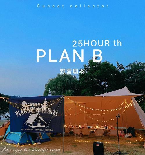 《掌握胜利的秘密！以planB手游攻略为主题的终极指南》（让你成为无敌玩家，战胜所有挑战！）