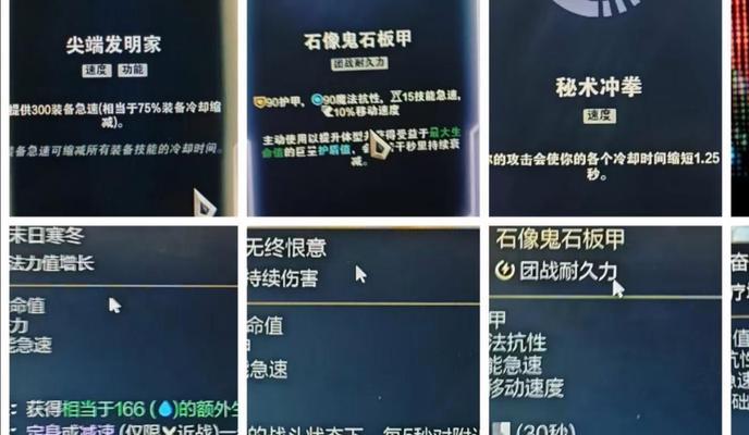 《狗熊出装加点攻略大全》（让你成为无敌的狗熊玩家！）