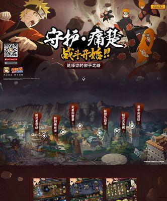 《火影忍者手游枫树攻略大全》（从零开始成为顶级忍者的必备指南）