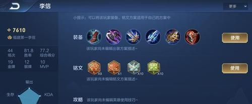 以渡劫李信出装攻略最新（高效提升李信输出，征服战场）