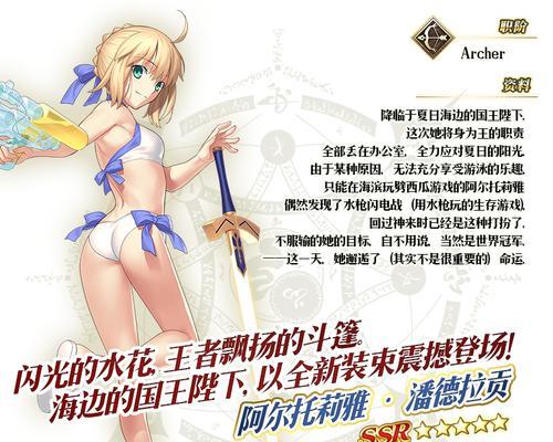 FGO泳装复刻卡池——重返夏日沙滩（卡池内容介绍、活动期限、抽卡建议等详细信息一网打尽）