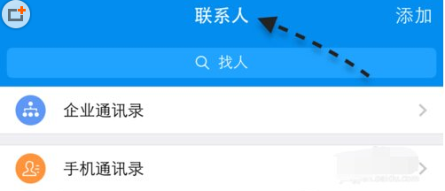 钉钉企业团队怎么创建 创建钉钉企业团队的方法