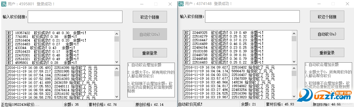 千图网砍价怎么砍?千图网自动砍价软件介绍