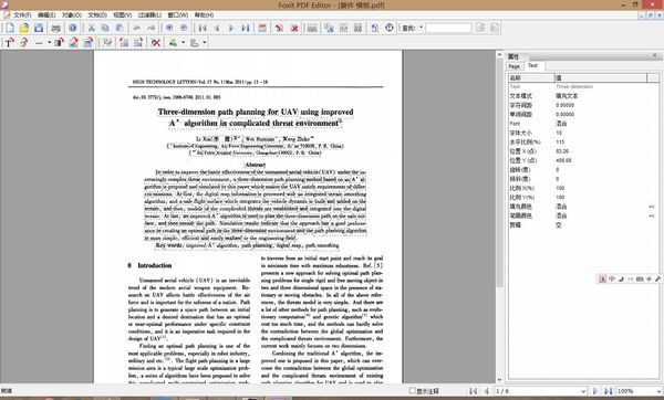 adobe Acrobat怎么编辑修改PDF格式的文件