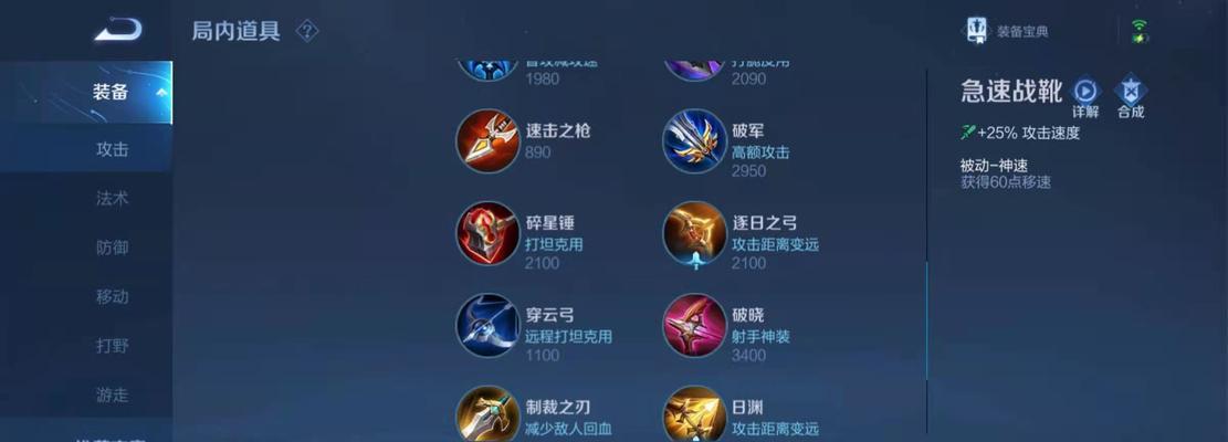 《以崛起弓箭出装顺序攻略》（如何在崛起中选择最佳弓箭出装？提升战斗力的关键在于什么？）