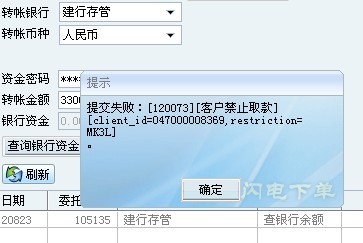 华泰证券银证转账失败怎么办 华泰证券银证转账失败原因及解决方法