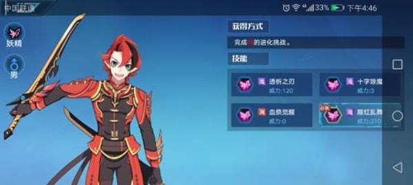 《探秘奥拉星手游中克希拉装备及特性》（全面解析克希拉装备的属性和使用技巧）