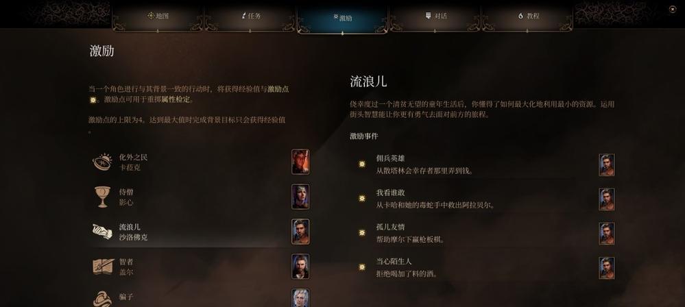 深入解析龙与地下城游戏攻略的技巧与策略（从初级冒险者到高级大法师，掌握关键技巧助你称霸地下城）