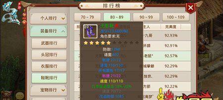 问道1.6攻略（探索九州大陆，修炼绝世神通，成就仙道之巅）