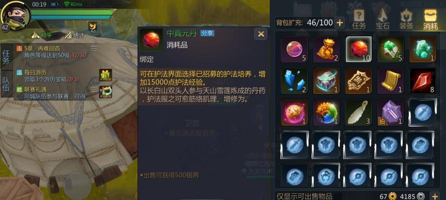 剑侠世界手游巫妖攻略（打造无敌巫妖！学习巫妖技能，提升战斗能力！）