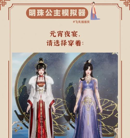 龙女传橙光攻略（探索龙女传橙光的游戏技巧和策略，打造无敌阵容！）