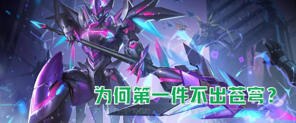 《征服战场，以终结的女神吕布出装攻略》（拿下战场的必备利器，解析吕布的完美出装！）