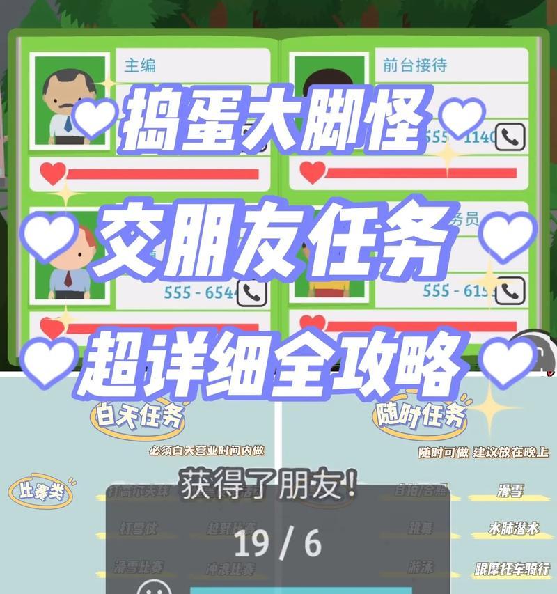 探秘大脚兽（开启大脚兽的神秘之旅，尽享冒险与挑战！）