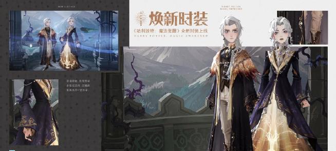 《哈利波特魔法觉醒》：如何获得守护神熊猫？