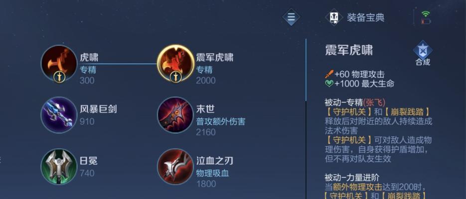 张飞专精技能加点攻略（如何优化张飞技能点分配，发挥专精技能的最大效果）