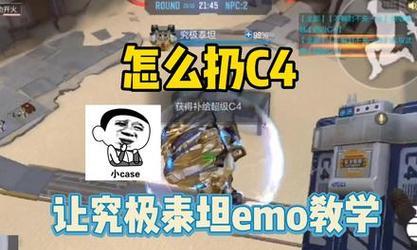 CF手游统领泰坦攻略（成为绝对统领，征服泰坦世界）