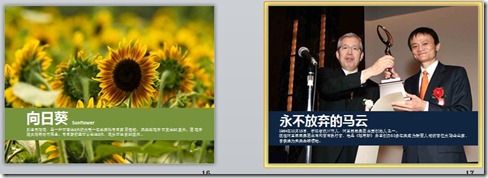 powerpoint怎么美化 ppt美化技巧及教程