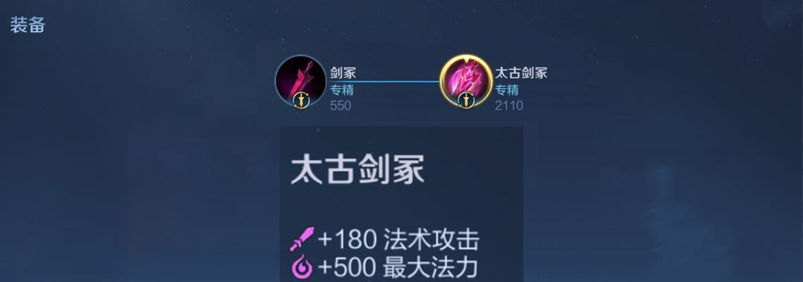 王者荣耀武器技能加点攻略（掌握正确加点技巧，提升战斗实力）