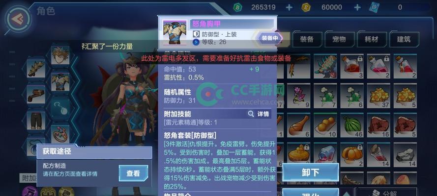 探寻游戏世界中的装备获取途径（探寻游戏世界中的装备获取途径）