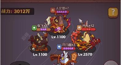 《咸鱼之王》游戏阵容推荐爬塔攻略（打造强大阵容，玩转爬塔挑战）