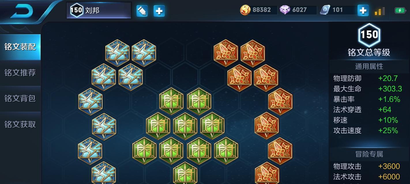 刘邦辅助救人出装攻略（成就真正的团队王者，打造无敌助攻大师）