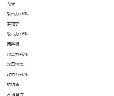 《以战法70技能快速加点攻略》（一招鲜，吃遍天！）