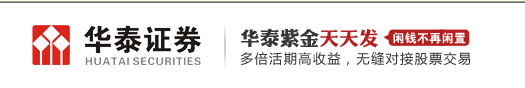 华泰证券好不好 华泰证券通道理财产品的模式