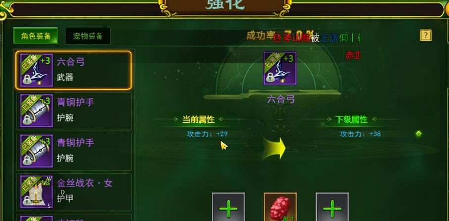 热血江湖手游传说宝宝攻略（挑战BOSS，宝宝培养，一统江湖指南）