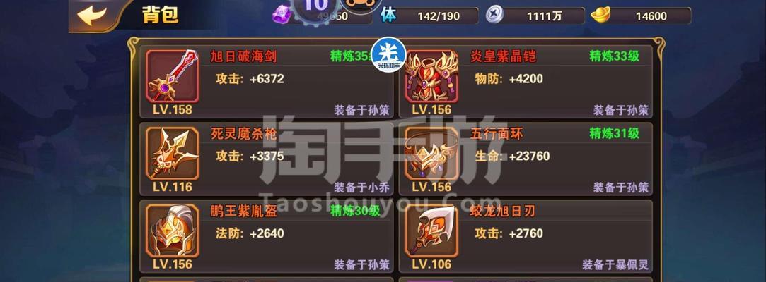 《三国五双游戏攻略大揭秘》（打破瓶颈，助力成长的关键策略）