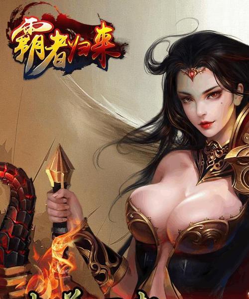 霸者归来手游攻略（成为无敌战神，征战四方，称霸江湖！）