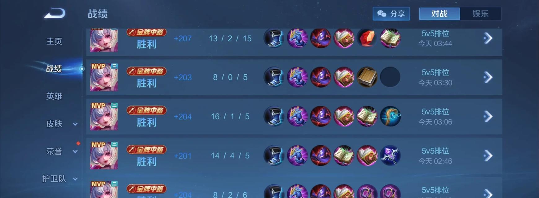 小乔中路出装攻略（完美组合，让中路一触即发）