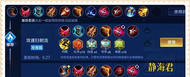 《射手之王后羿针对性出装攻略》（针对不同敌人选择最优装备，助你成为最强射手）