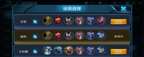 花木兰攻略（全面分析花木兰出装、打法和技巧，带你征服王者峡谷！）