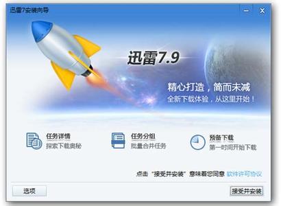 迅雷最爱下载瞬间秒杀勋章怎么得 迅雷勋章获得方法介绍