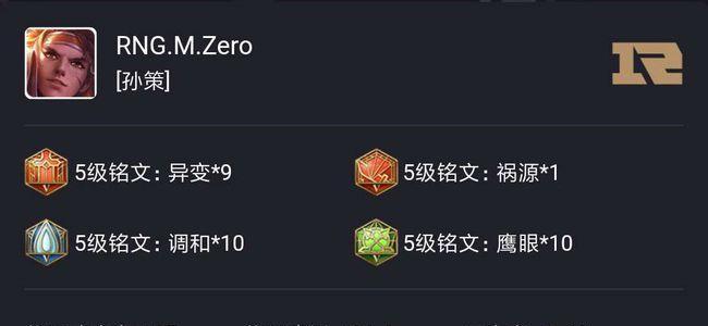 孙策教学新手出装攻略——打造无敌海上霸王！（从零开始，让你成为孙策出装高手！）