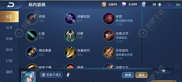 王昭君（《王者荣耀》中王昭君的最佳装备选择与技巧分享）