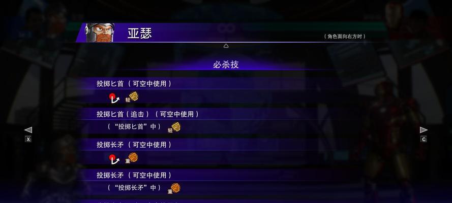 《亚瑟技能攻略大全》（全面解析亚瑟的技能组合与运用技巧）