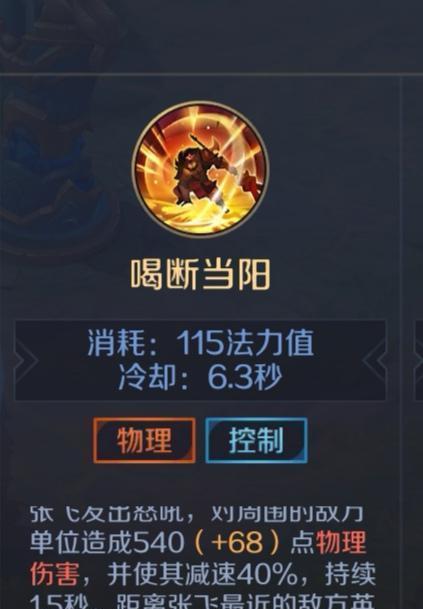 张飞最强出装搭配攻略（力挽狂澜，征战沙场，张飞最强出装揭秘！）