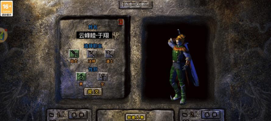 《探寻复古传奇游戏的最新攻略》（跟随揭秘游戏内高级技巧与秘籍）