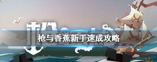 玩转近战（一次别开生面的游戏体验）