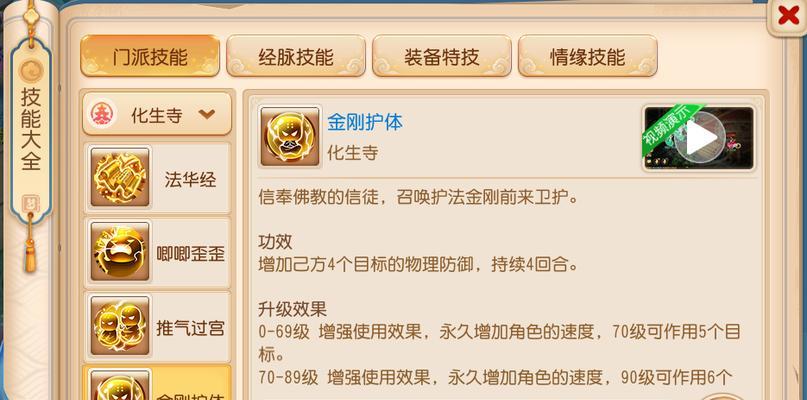 《探秘狮驼岭技能机制攻略》（了解狮驼岭技能机制的关键，高效击败敌人）