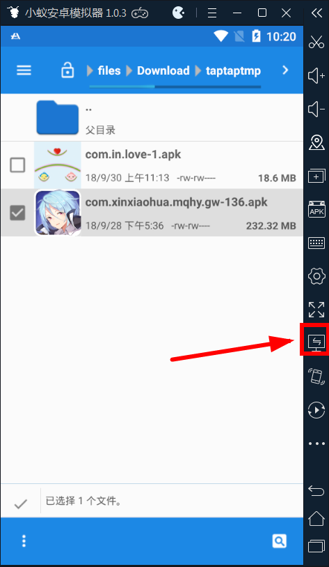 小蚁模拟器提取apk教程 小蚁模拟器共享文件教程 小蚁模拟器提取apk教程 小蚁模拟器共享文件教程
