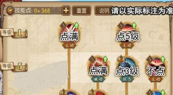 《航海王》燃烧意志技能加点心得（如何正确地分配技能点，打造强大的角色）