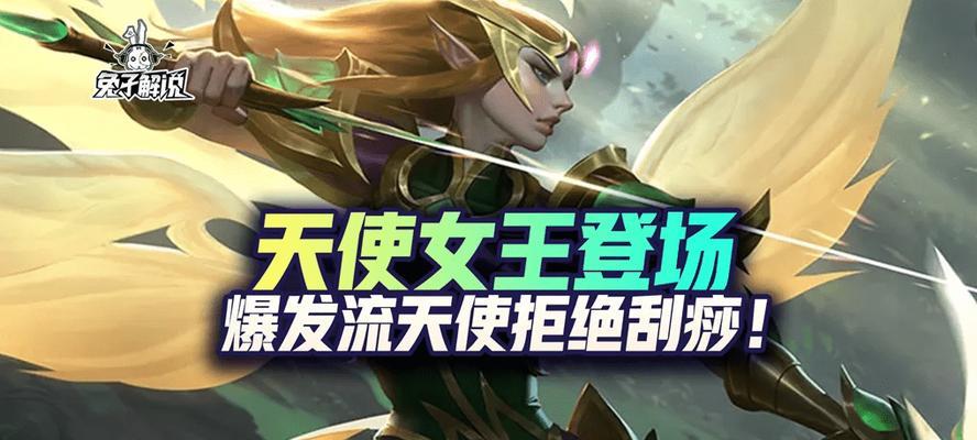 天使玩法出装攻略（一起来探索天使玩法的出装技巧吧！）