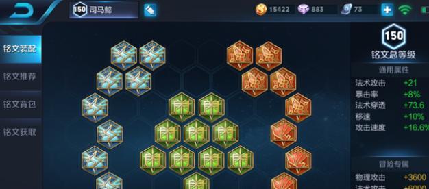 王者荣耀嬴政铭文出装攻略（一网打尽王者荣耀中最强峡谷霸主嬴政的必备铭文和出装）